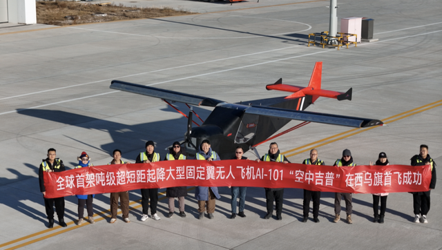 金山造无人“空中吉普”首飞成功！
