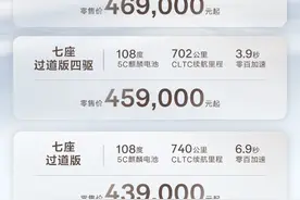 新款极氪009正式上市图片