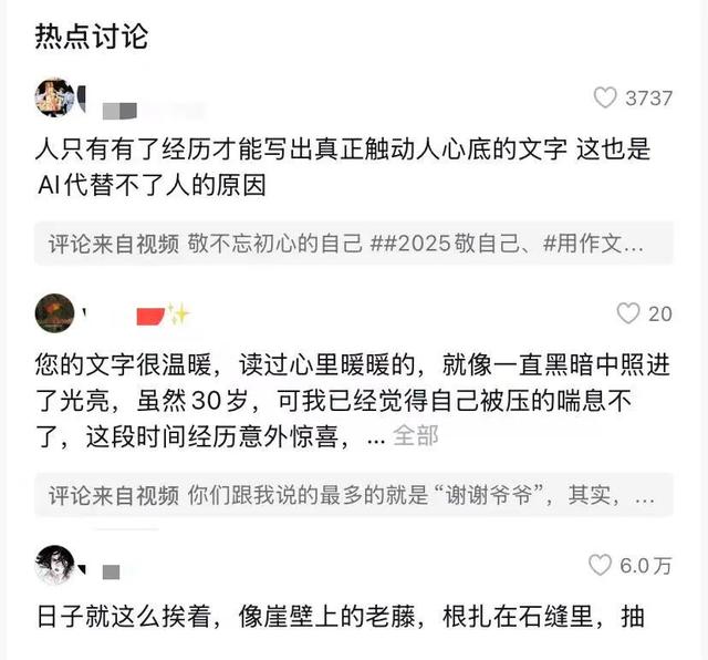 全抖音都在写作文？短视频平台成为新“民间文学	”现场