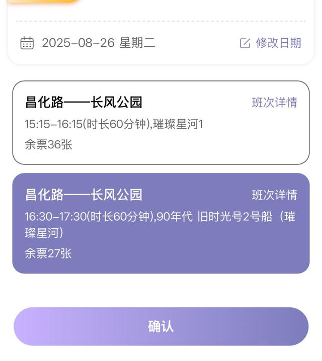 边坐船边玩游戏！苏州河游船怀旧航班首航→