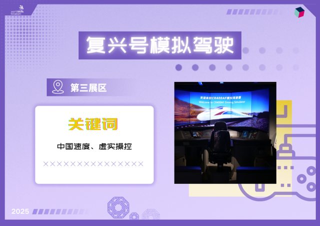 知识原来可以这么“玩”，来世界技能博物馆，一起踏上技能的探险之旅