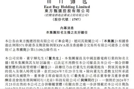 2.17亿元“分手”，董宇辉“告别”俞敏洪背后：实为适应流量规则图片