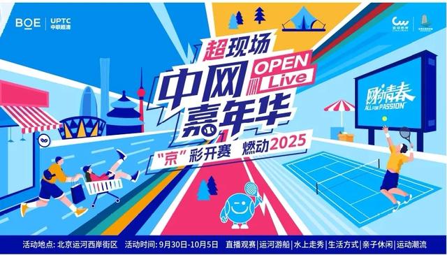 收藏打卡！国庆假期前3天，解锁副中心的N种新玩法→