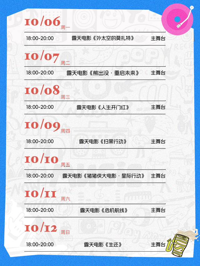 连续16天，要嗨爆！就来闵行感受下爵士“啤”气