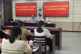 漳州市芗城区召开公平竞争审查联席会议暨培训会图片