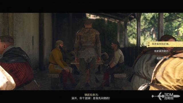 《天国：拯救2》图文流程任务全攻略