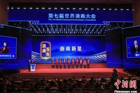 （年终特稿）新生代走向台前 浙江民营经济透出三重新变化图片