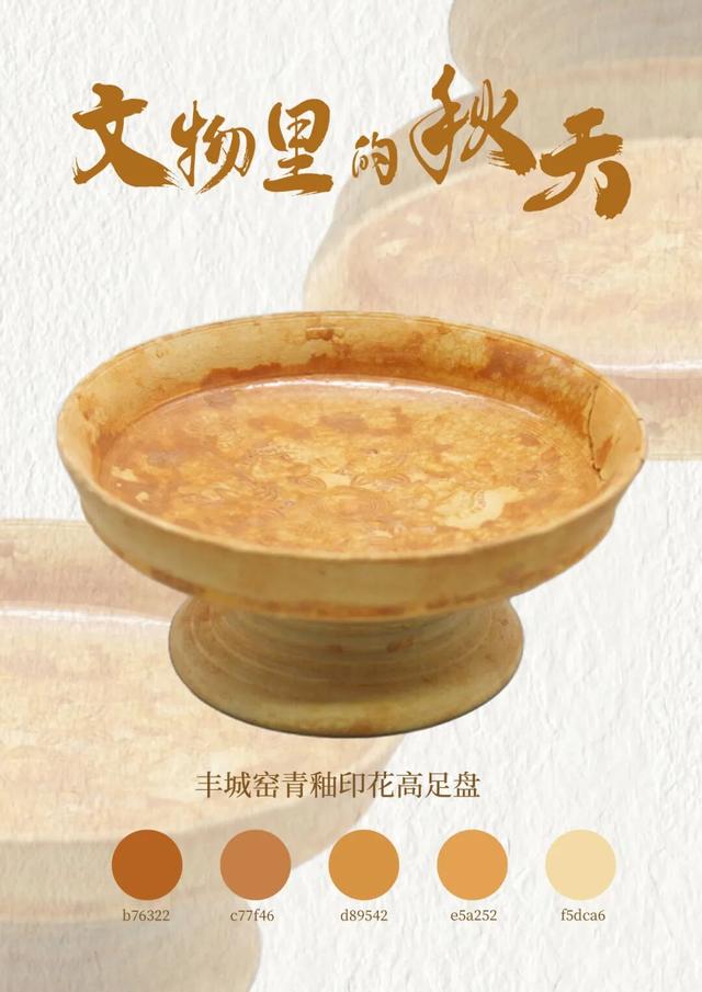 一秒入冬？不怕！南开博物馆藏着千年的秋天