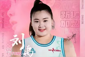 国手刘禹彤、王雪朦加盟首钢园女篮图片