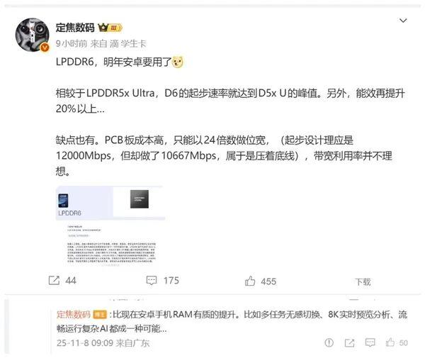 全球首款LPDDR6内存来了