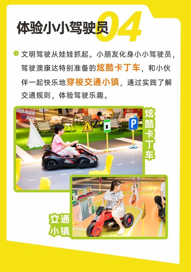 免费又好玩！趣探汽车王国，等待“好奇宝宝”来探秘！