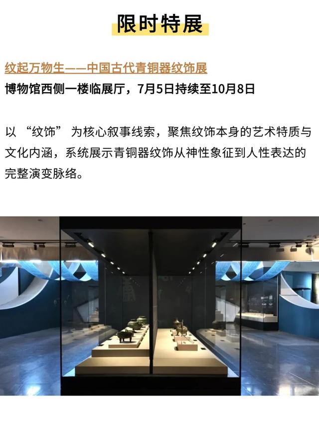 重要提醒：这些博物馆有新变化