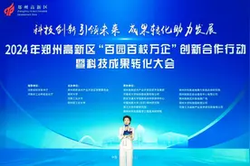 8个项目签约！“百园百校万企”创新合作行动郑州高新区举行图片