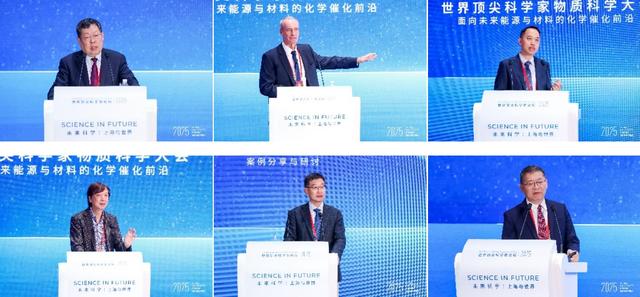 2025世界顶尖科学家论坛物质科学大会圆满举办，顶尖科学家齐聚现场共话未来