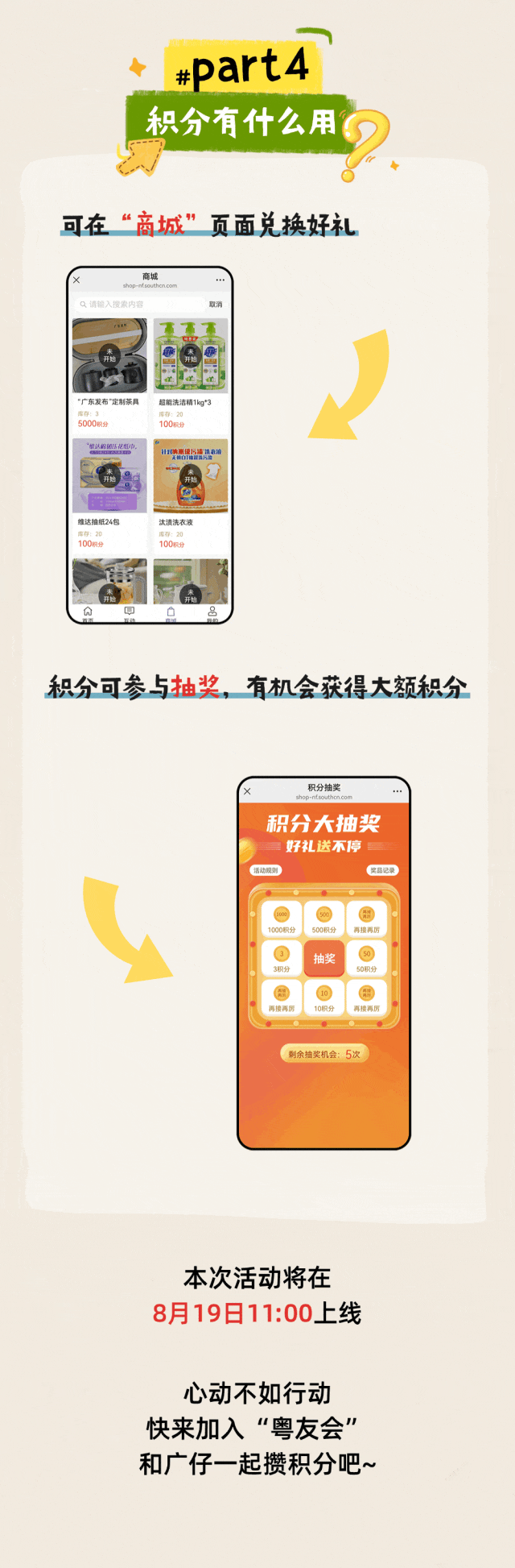 定好闹钟！上百份“羊毛”准时上架