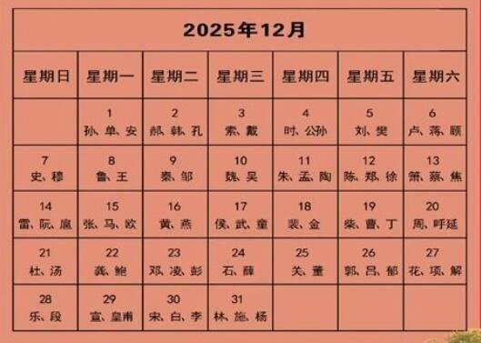 11月起 这77个姓氏可免费游水泊梁山！
