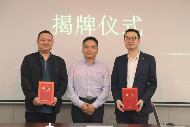 湖南省生物材料学会与国检集团湖南公司共建“生物材料安全应用评估中心”正式揭牌