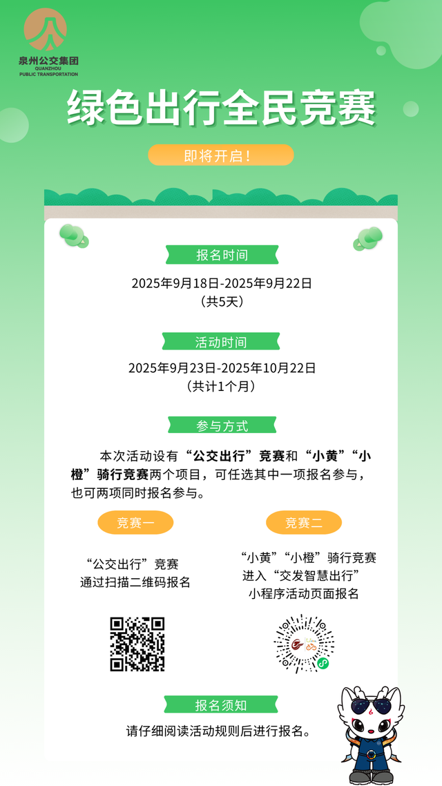 最新消息！经常坐公交及“小黄”“小橙”的市民速看→