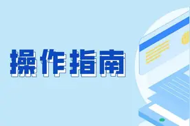 员工离职未退保，多缴的社保费该如何处理？图片