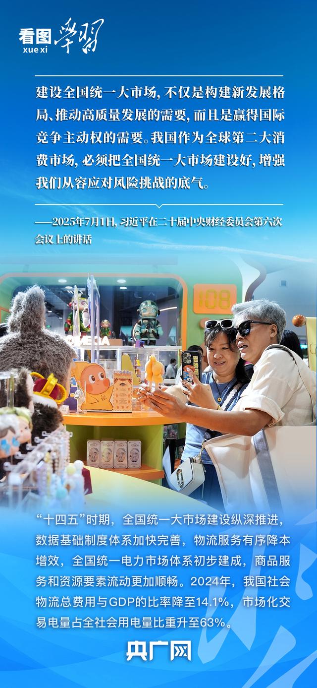 看图学习·非凡“十四五	”丨“努力把各方面积极因素转化为发展实绩”