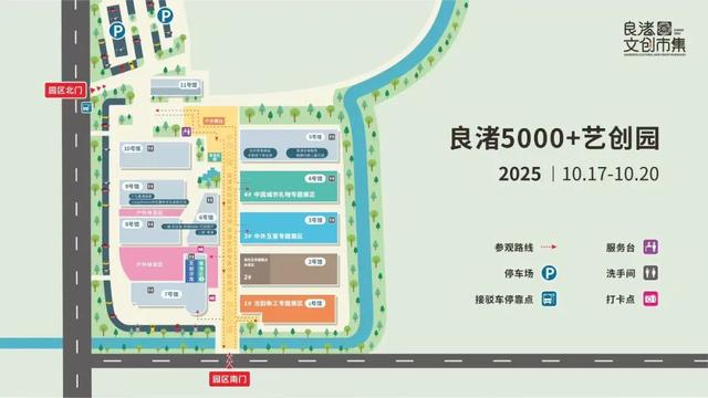 “良渚论坛”开幕在即！50万元消费券即将开抢