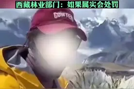 博主炫耀同伴采摘国家二级保护植物天山雪莲，其账号被封，西藏林业部门正在调查，情况属实会处罚图片