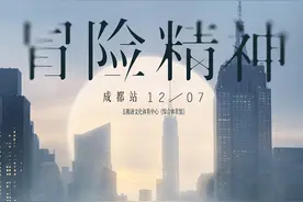 毛不易宣布开启全新巡演“冒险精神”，首站是成都图片