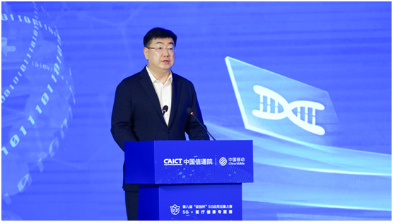 第八届“绽放杯”5G应用征集大赛5G+医疗健康专题赛落幕