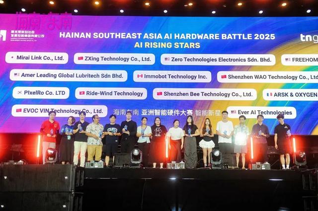 一场科技与艺术的盛会：2025海南东南科技艺术季在陵水闭幕