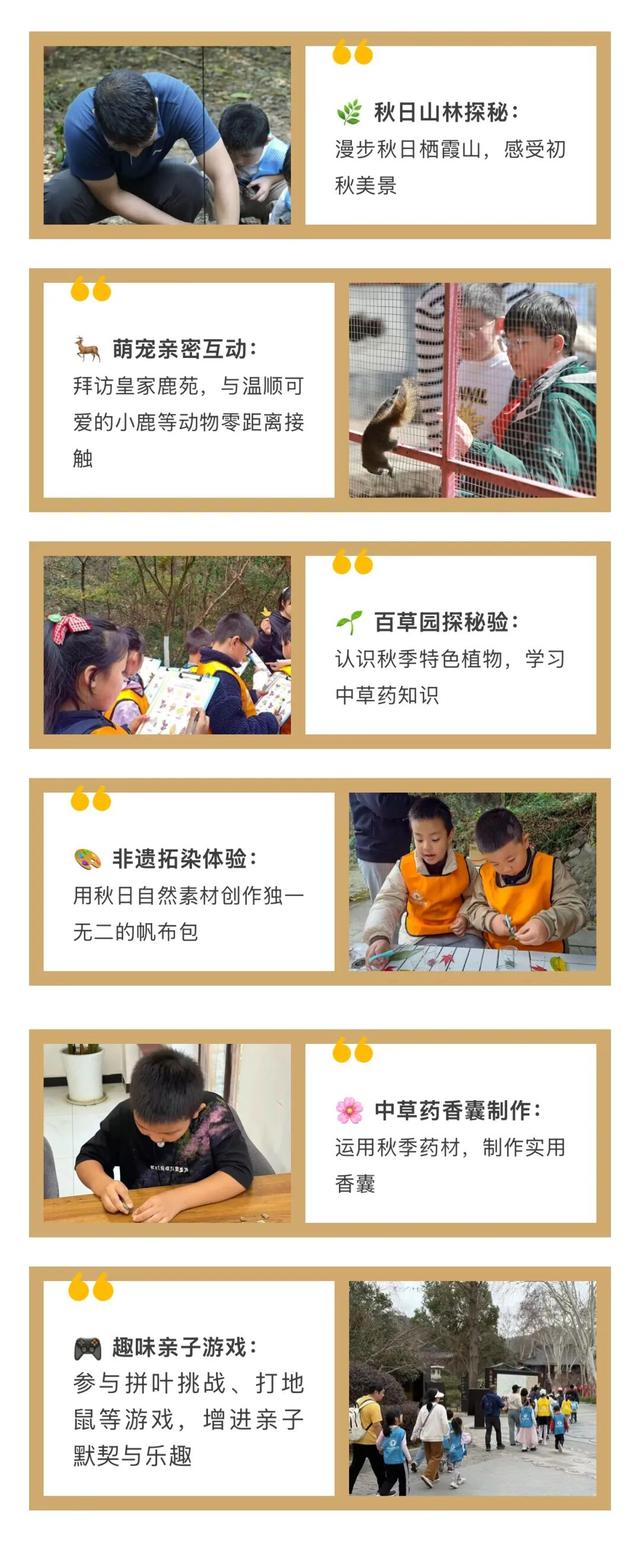 【秋日亲子营招募】一日研学：探索自然，收藏秋天！