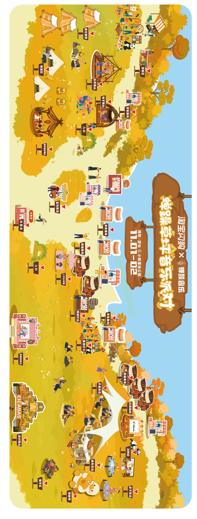 青睐绵阳 ‖ 全攻略！2025绵阳蝉躁草坪音乐派对！