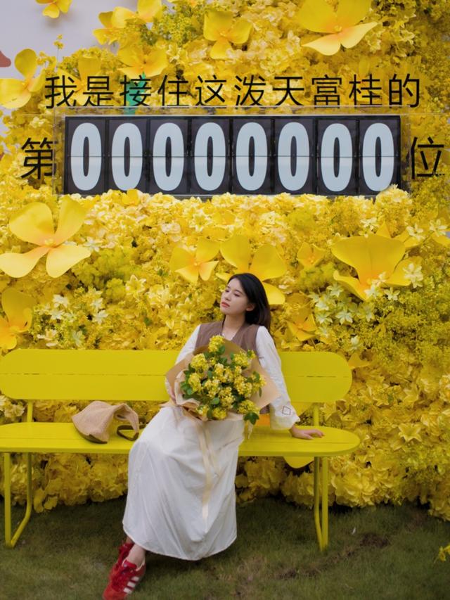 桂花开，华贸见！