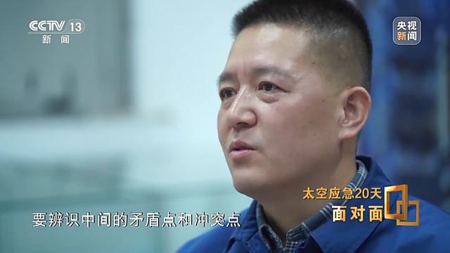 面对面丨飞船舷窗突现裂纹 应急20天 中国航天第一次应急发射的背后故事