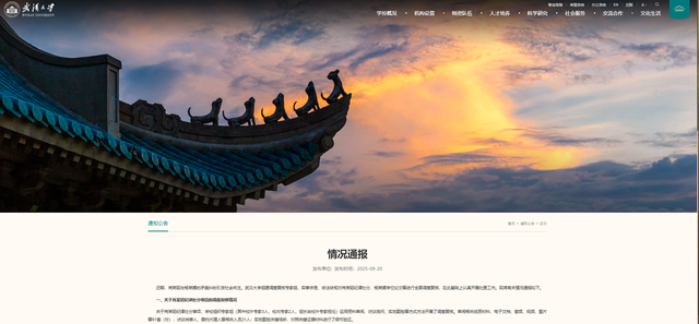 武大撤销对图书馆事件男生处分