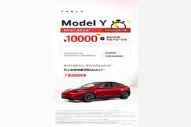 限时大促 特斯拉Model Y直降1万 售23.99万起图片
