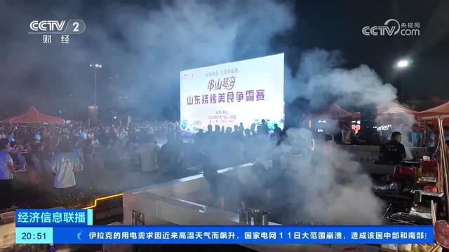 美食+比赛+文旅！各地美食争霸赛点燃暑期消费热情