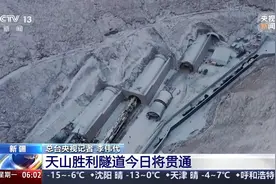 天山胜利隧道今日将贯通 穿越天山仅需约20分钟图片