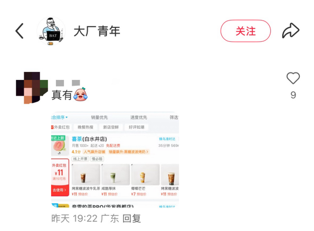 美团投资的喜茶上线淘宝闪购，外卖市场真的变天了