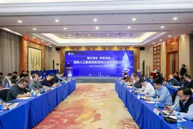 加快人工智能赋能钢铁行业应用研讨会举行图片