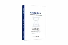 中国居民劳动时间长休闲社交少，学者建议适时增加带薪假期图片