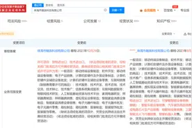 魅族经营范围新增芯片销售、智能车载设备销售等业务图片
