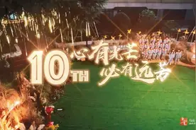 马云公益“乡村教师计划”报名启动图片