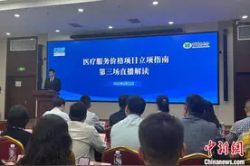 国家医保局已编制印发28批医疗服务价格项目立项指南图片