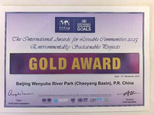 咱北京市民的“后花园”，获国际金奖！