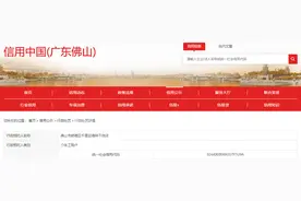 【广东】佛山市顺德区千里巡海味干货店被罚款30000元图片