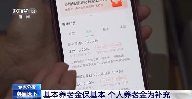 专家解读城镇职工基本养老金调整