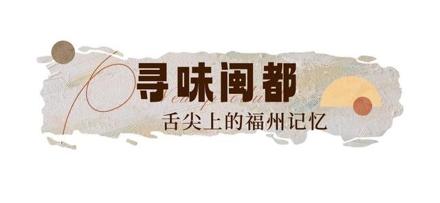 在福州，快乐“杭”量100%！