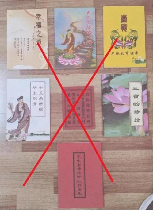 警惕这个已被取缔75年的反动组织