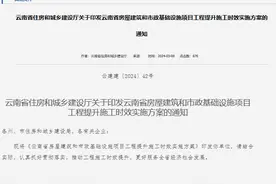 ​《云南省房屋建筑和市政基础设施项目工程提升施工时效实施方案》印发图片