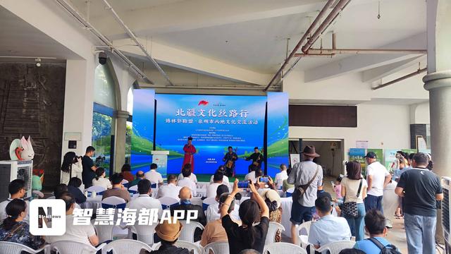 北疆草原风情“邂逅”闽南韵味，一场2500公里“约会”在泉启动